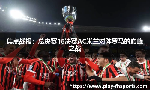 FH凤凰体育官方网站