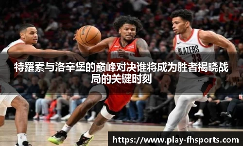 FH凤凰体育FENGHUANG TIYU